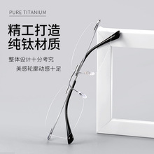 新款超轻高清无框镜架纯钛近视男防蓝光时尚镜框丹阳眼镜批发8161