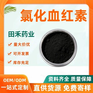 �Ȼ�Ѫ�t�� Ѫ�t���F �Ȼ����FѪ�t��98%߲���F8% 16009-13-5�F؛