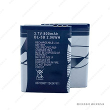 适用于 诺基亚BL-5B 5320 5300 6120c 7260 3220 6021 3230 电池