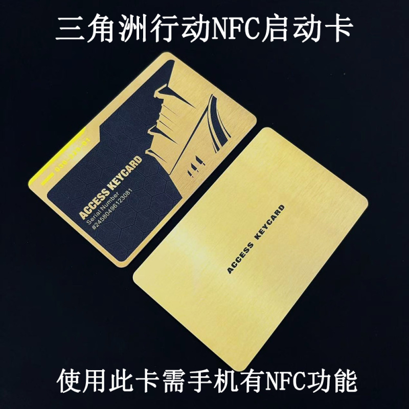 デルタオペレーション NFC ゲームスタートカード ゴールデンルームカード 周辺機器 ギフトコレクションカード 社長リビングルーム周辺機器|undefined