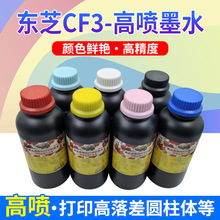 UV墨水适用东芝高喷uv墨水光固化打印高落差圆柱体亚克力等