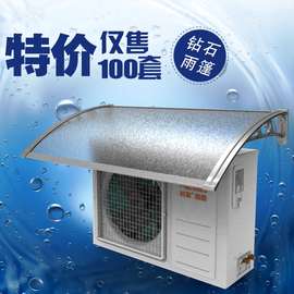 B9MQ铝合金空调罩电表箱雨棚主机防雨防晒户外保护盖外机室外小雨