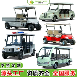 其他电动车;高尔夫球车;电动观光车