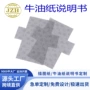 厦门定制定做透明说明书