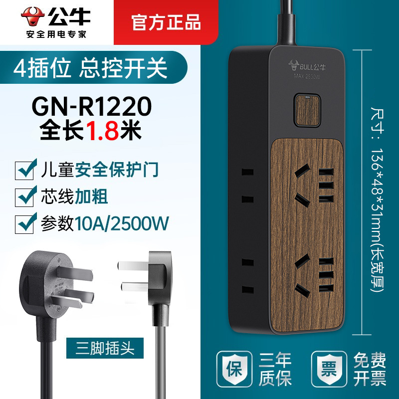 목재 곡물 총 제어 4 plug-GN-R1220 1.8m