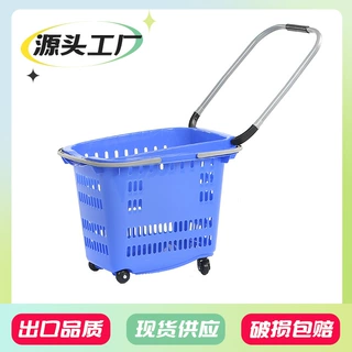 超市购物篮手提大号购物手拉篮商场买菜轮子塑料购物篮筐四轮拉杆
