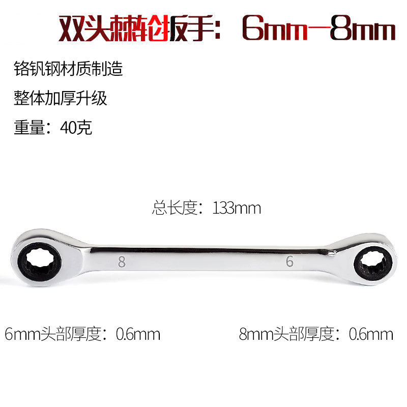 Llave de trinquete genuina de doble cabezal, llave bidireccional en forma de flor de ciruelo, herramienta de 72 dientes, juego de alta resistencia de doble propósito, llave rápida.