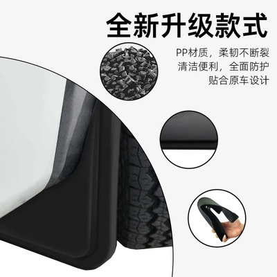 Suitable for 2024-26, Mudguard