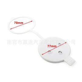 适用于奔驰汽车挡风玻璃液体水箱盖 白色水壶盖1248690072