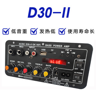 Cross-border dedicated Bluetooth amplifier board Car Audio subwoofer digital amplifier family karaoke car audio amplifier
