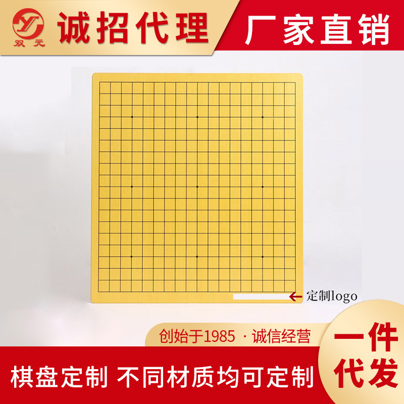 双元经济木棋盘围棋棋盘实木围棋象棋双面棋盘大独木围棋盘不带棋