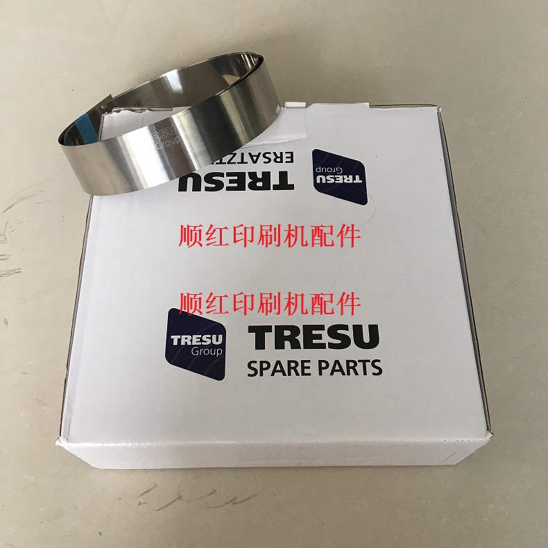 194Z070240 罗兰印刷机配件 水油刮刀 R900 R700机水油座UV刮刀片