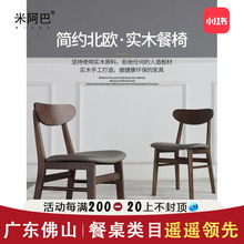 實木餐椅簡約現代輕奢意式極簡小戶型北歐家用餐廳咖啡廳酒店椅子