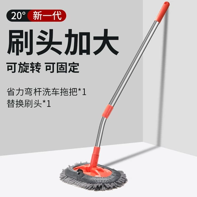 Curved Pole Car Wash Mop Car cleaning tools - orange-mop