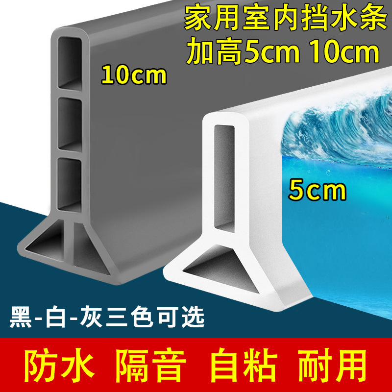Silicone Bathroom Water Barrier Strip, Waterproof Strip for Bathroom Floor, Bendable Self-Adhesive Strip, Dry and Wet Separation Bathroom Water Blocking Strip