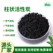 柱状活性炭脱硫脱硝800碘值4mm工业污水处理净化气体催化载体煤质