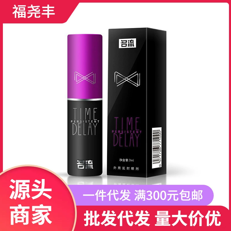 Спрей для знаменитостей с задержкой 7 мл для мужчин Длительный спрей с задержкой для секса для взрослых