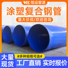 大口径螺旋焊管聚乙烯环氧涂塑防腐钢管饮用水管道耐腐蚀