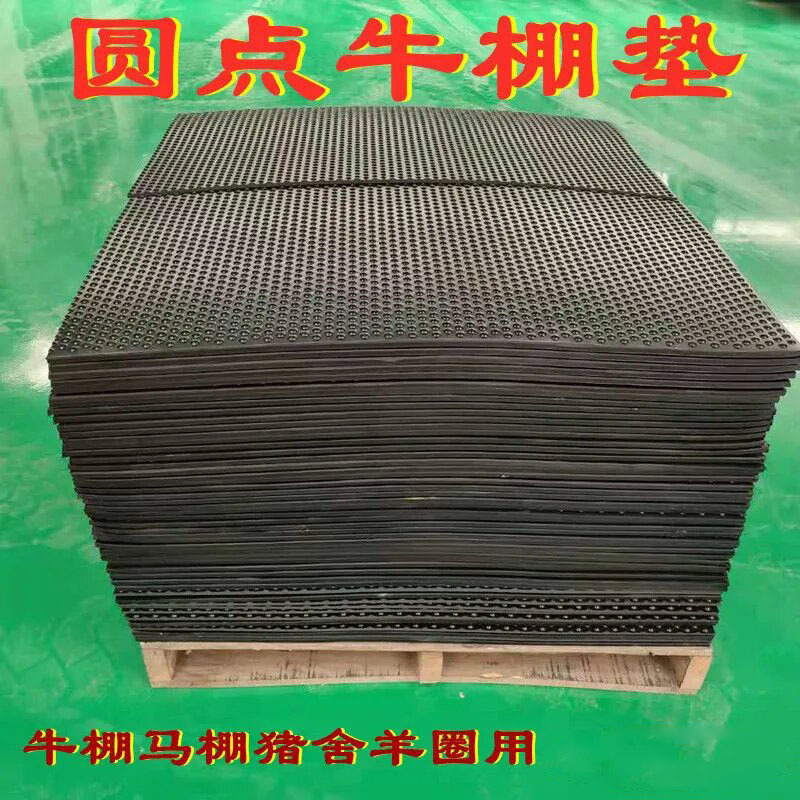黑色牛棚马厩畜牧防滑橡胶垫猪圈鸡舍减震耐磨抗压防潮保温隔凉垫