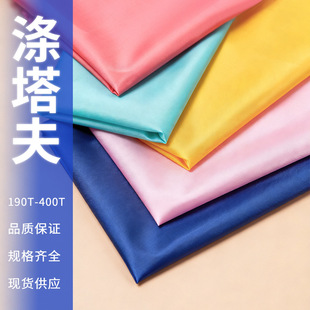 300T��z�����ϸ���20D400T����������ȫ��]�ﲼ��ˮ���������