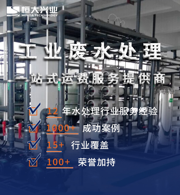 工业废水零排放