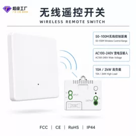 遥控开关;门铃;智能开关