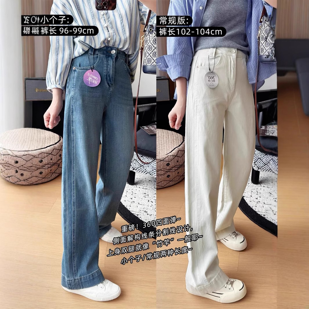 Show leg long bamboo pole pants! Double Line Design Spring and Summer Jeans Women's Thin Straight Wide Leg Pants for Women