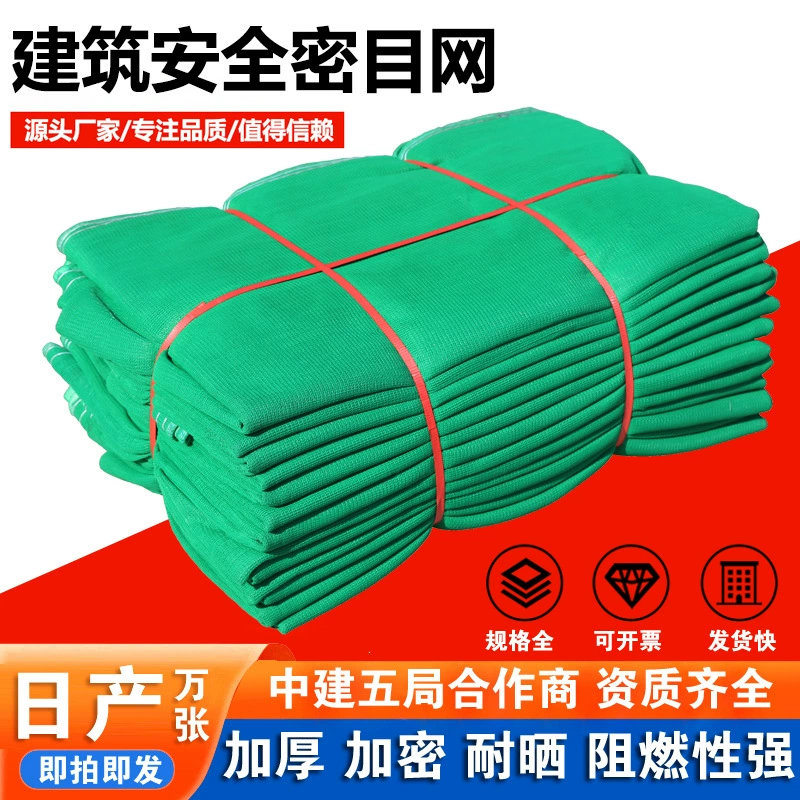 Тонкая сетка для строительной площадки, тонкая сетка для безопасности, сетка для проверки национального стандарта третьей стороны, сетка для безопасности, огнестойкая сетка