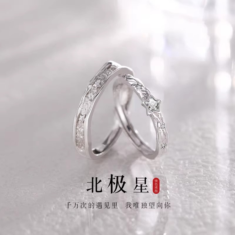 925 Sterling Silver Polaris Couple Ring for Women and Men, a Niche Design Ring for Valentine's Day Gift for Girlfriend