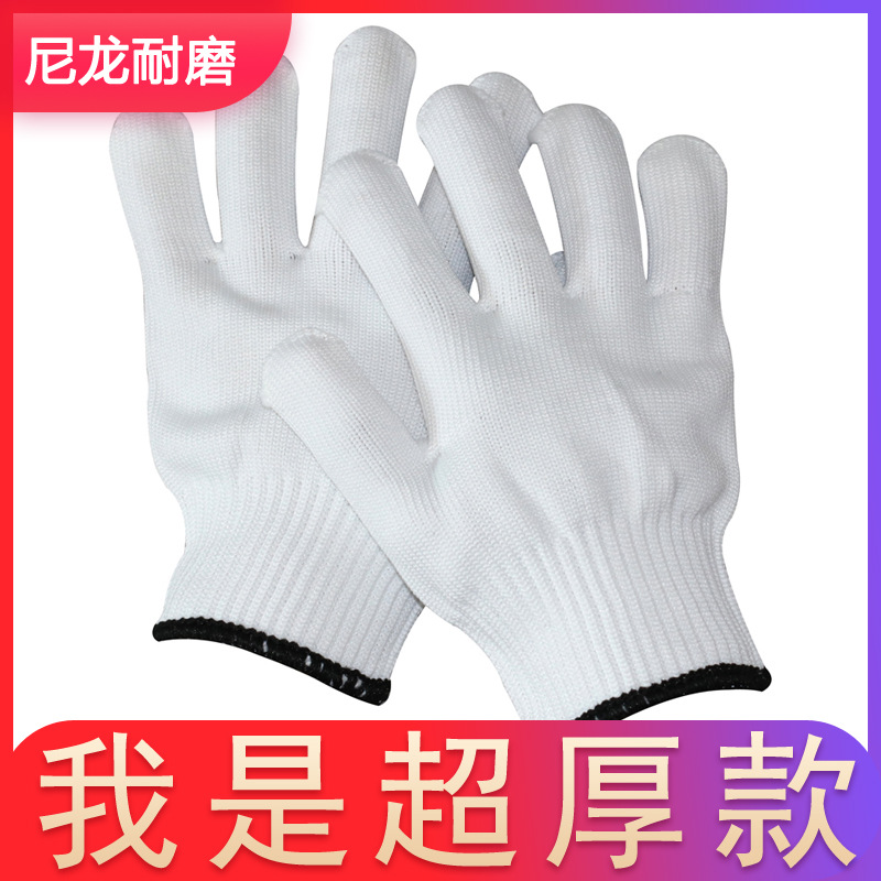 尼龙手套加厚耐磨 工作工地干活手套修车劳保手套透气白沙线手套