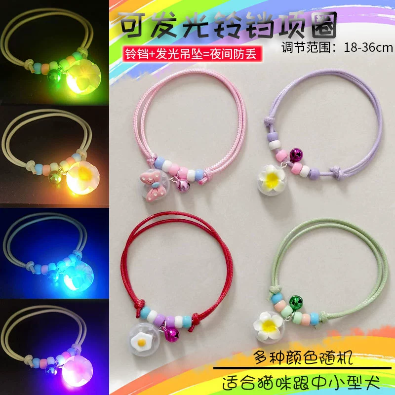 Светящийся ошейник для домашних животных с колокольчиком, регулируемый светодиодный фонарик для кошек и собак, ночник для собак маленького размера Тедди