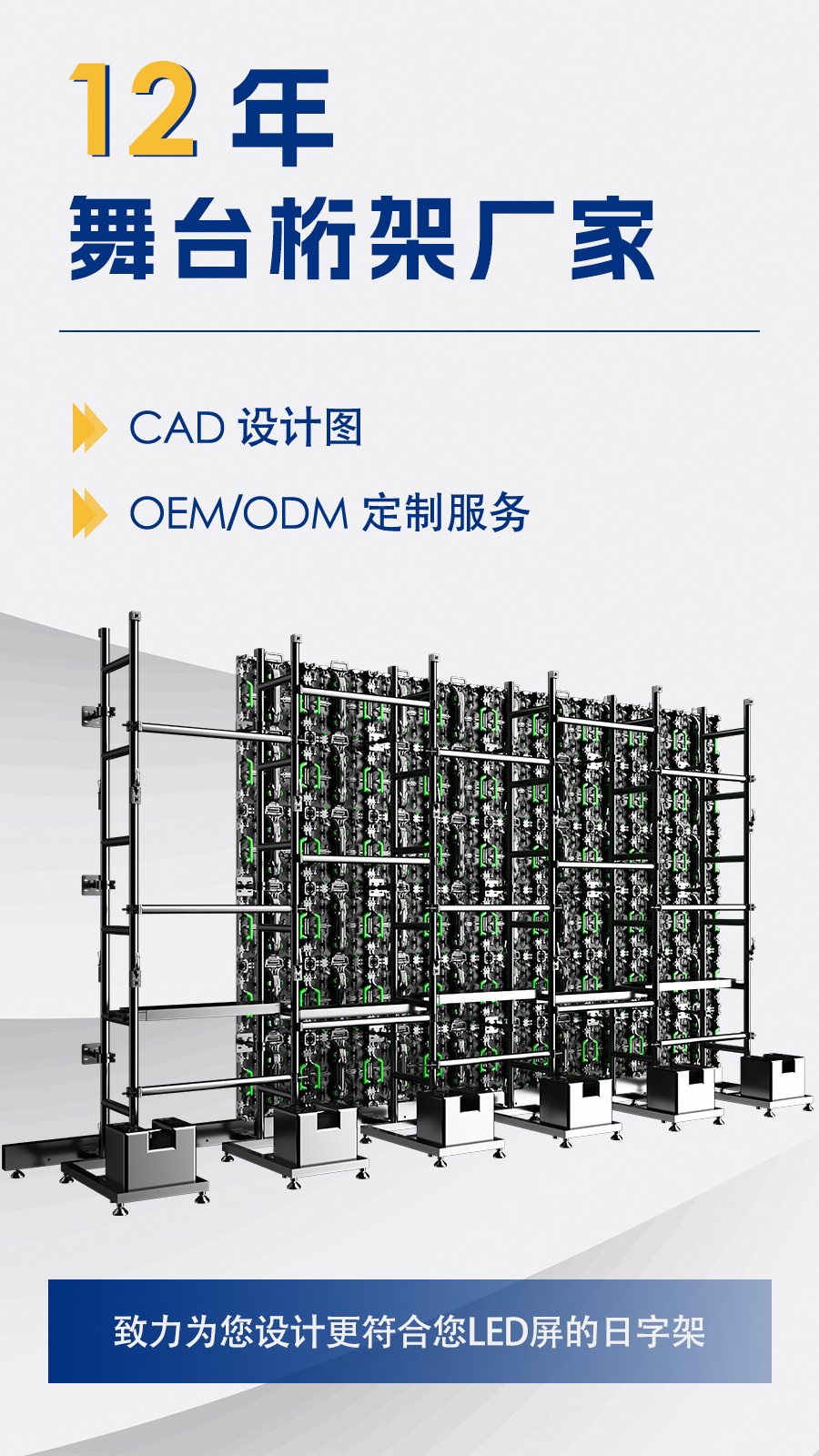 LED显示屏支架日字架租赁屏箱体支架活动专用室内-阿里巴巴