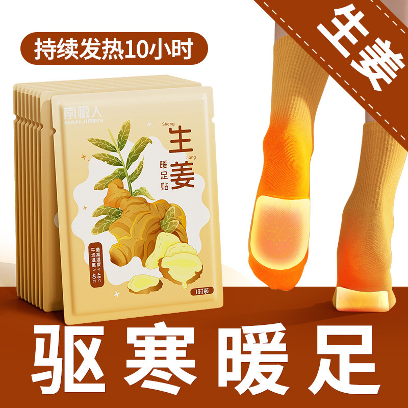 南極人宮暖貼暖宝自発熱艾草暖貼保温暖身貼防寒腰腹部足貼|undefined