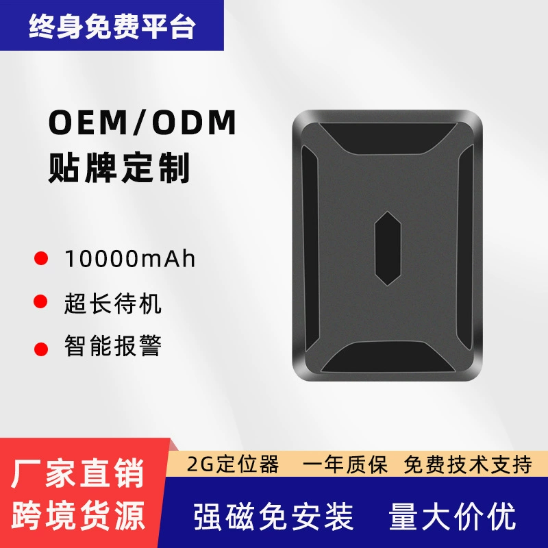 Универсальный автомобильный GPS-трекер с большой емкостью аккумулятора 10000 мАч, не требующий установки, с функцией защиты от угона