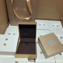 周家六福厚胚优质充皮纸塑胶首饰珠宝包装盒求婚钻戒戒指项链盒子