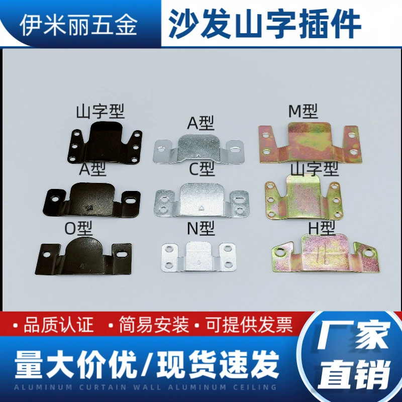Вставки для диванов, горные вставки, аксессуары для соединения петель для диванов, железные подвесные пряжки, пряжки для кроватей, подвесные пряжки для мебели, оптовая продажа производителей