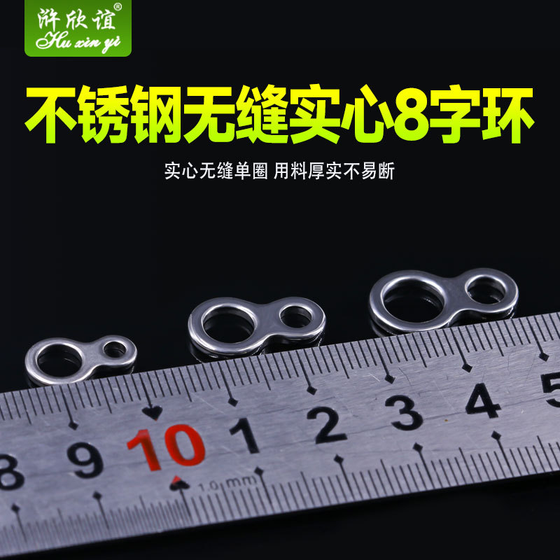 渔具配件连接环路亚环海钓双圈实心圈不锈钢无缝实心8字环