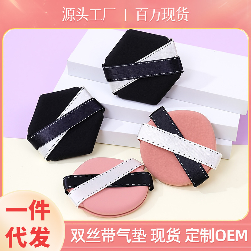 La borla de polvo de cinta de dos colores personalizada de fábrica no come polvo, gotas de agua sin látex, esponja de maquillaje de seis lados en forma de diamante, cojín de aire al por mayor