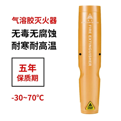 Vehicle fire extinguisher Car Household Portable Handheld Car - orange