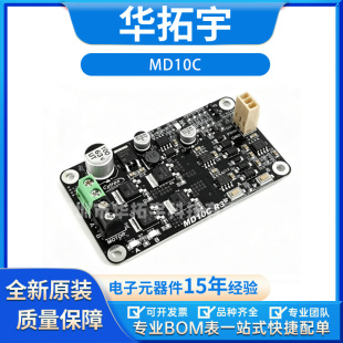 Cytron MD10C ֱ��늙C�Ӱ� 10A ����� H ���{�ٿ���ģ�Kȫ��
