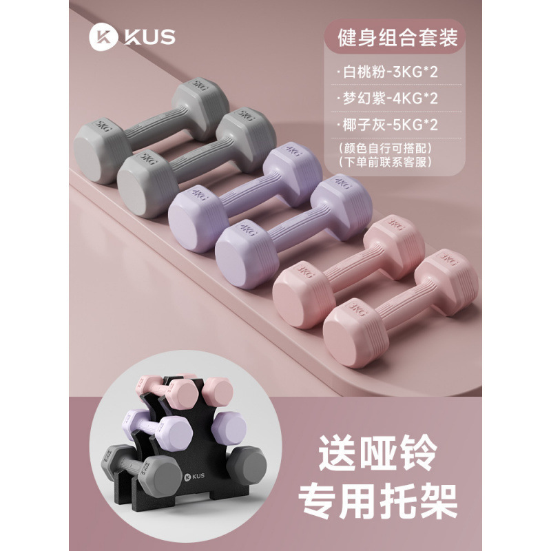 霁航哑铃女士健身家用器材儿童瑜伽女壶铃式小哑铃练臂肌包胶男士|undefined
