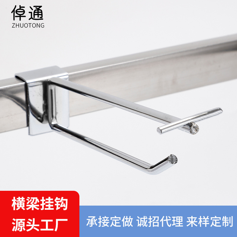 厂家直供双线横梁挂钩饰品钩网格片挂勾展示展会网片货架双线钩子