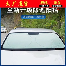 双圈汽车太阳挡涂银布汽车遮阳挡双圈遮阳挡板150*70厂家现货批发