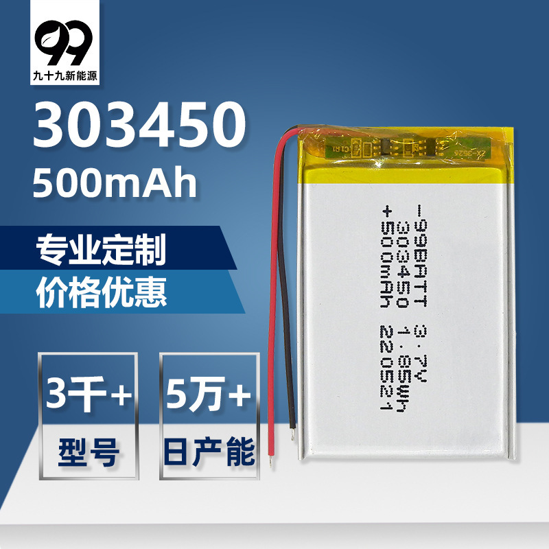 303450 Navigator Electronic Dog Psp Seiko Protective Board Recorder 3.7V Rechargeable Polymer Lithium Battery