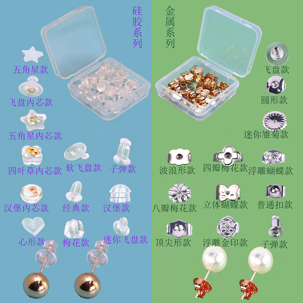 百规格耳堵塑料耳钉塞子弹胶片耳堵头耳饰配件耳堵耳钉托耳帽