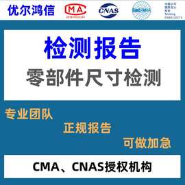 荆门零部件3D外观曲面扫描CAD图片建构尺寸偏差优尔鸿信