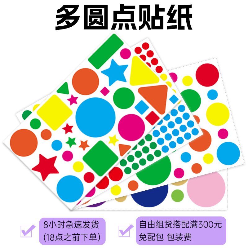Ready-Made Colorful Dot Stickers for Planners, Handwritten Classification Labels, Gift Sealing, Coated Paper, Self-Adhesive Labels