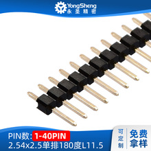 ���2.54mm�g������ֱ�2P��40P僽��~ᘭh���͸ߜ؏S�Ҷ����B��