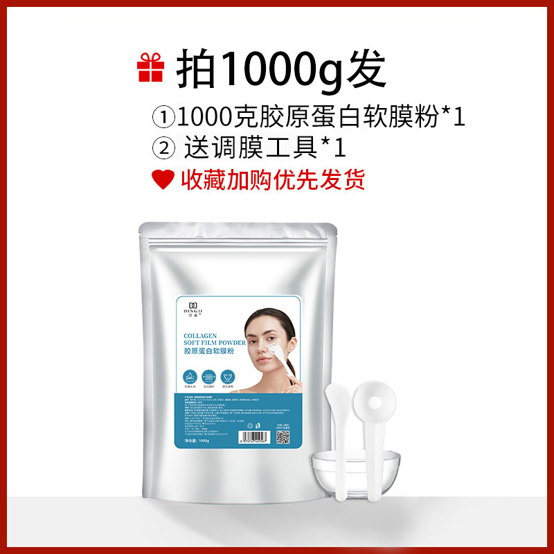 탑베이스 콜라겐 소프트 필름 파우더 1000g