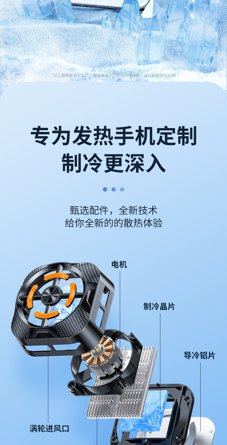 2023新款X58直播手机散热器三挡调节 X20两档半导体速冷X79磁吸款详情81